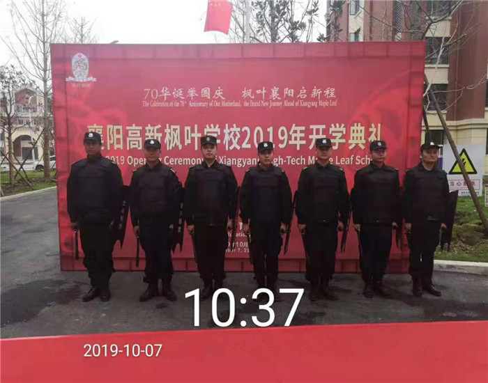 獵鷹保安圓滿完成“襄陽高新楓葉學(xué)校2019年開學(xué)典禮”活動安保任務(wù)