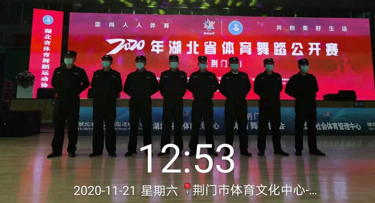2020年湖北省體育舞蹈公開賽(荊門站)隆重開賽！