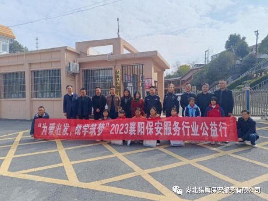 “為愛出發(fā)，助學筑夢”獵鷹一直在行動！