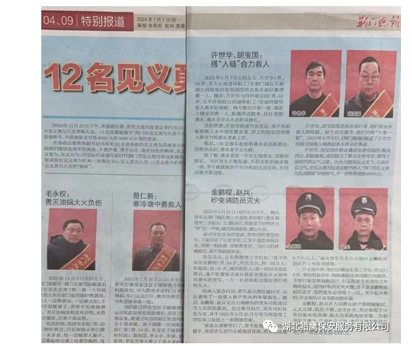 保安工作無(wú)小事，積極救火受贊揚(yáng)