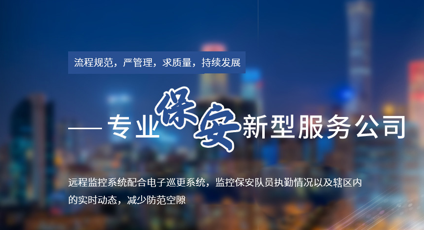 大型活動安保方案制定要點及前期籌備流程